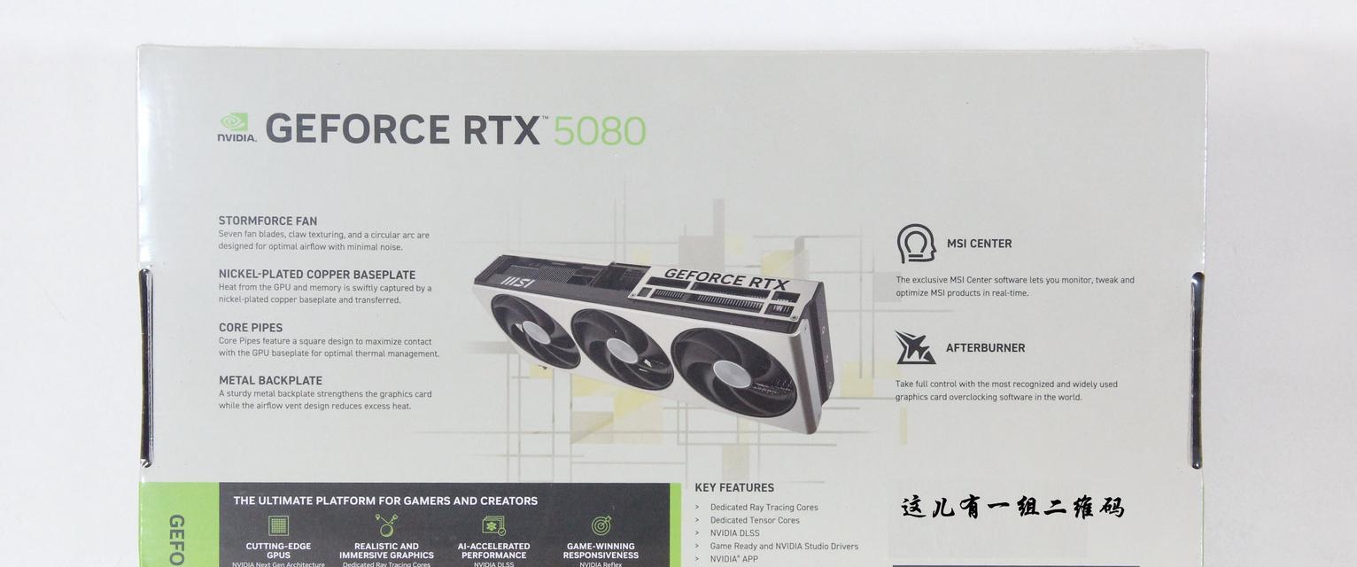 显卡个性支撑的含义是什么？它对性能有何影响？