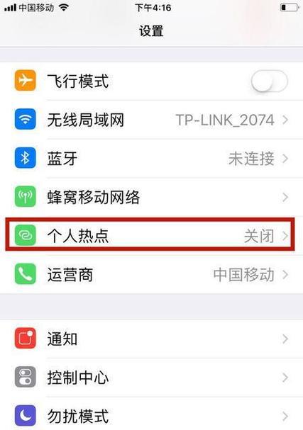 电脑无法连接苹果手机热点的原因是什么？