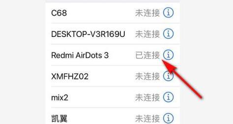蓝牙耳机苹果无弹窗设置方法是什么？