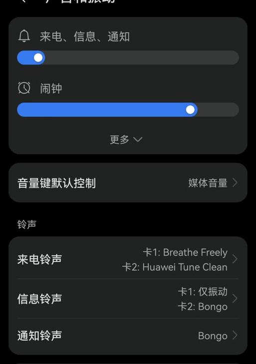 荣耀手机耳机外放设置步骤是什么？如何快速切换？