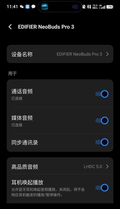 荣耀手机耳机外放设置步骤是什么？如何快速切换？
