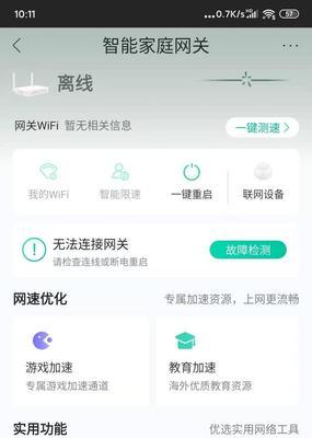 网关拦截广告如何取消设置？操作步骤和效果如何？