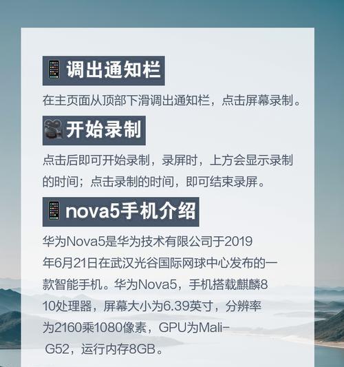 华为手机直播录屏操作方法是什么？
