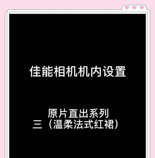佳能相机裁剪快捷键如何设置？