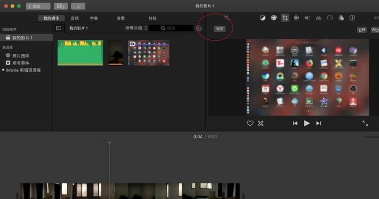 如何将手机与苹果电脑组件连接？