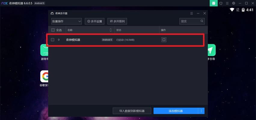模拟器安装游戏教程软件的流程是什么？有哪些推荐的模拟器游戏？
