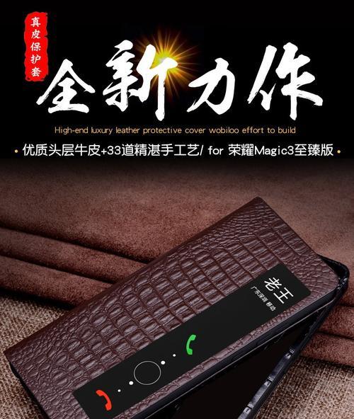华为至尊荣耀4手机壳更换步骤是什么？更换时应注意什么？