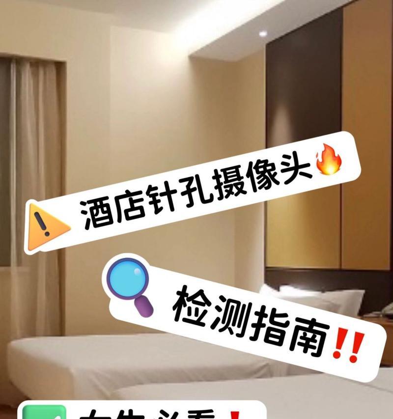 酒店摄像头与电视机摄像头有何区别？
