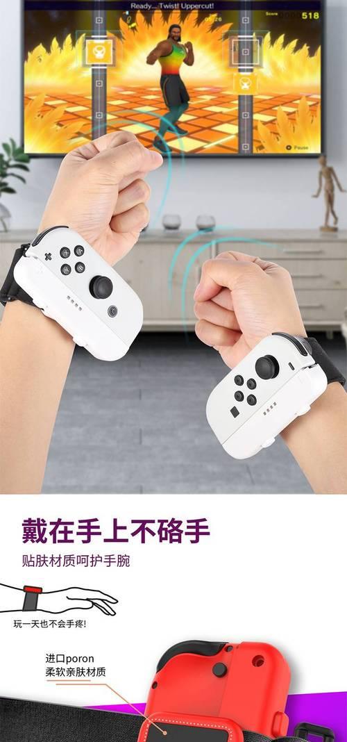 游戏手环switch使用方法？如何与switch配对？