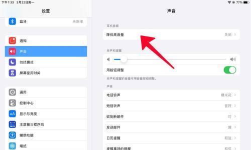 平板电脑多人游戏模式如何设置？