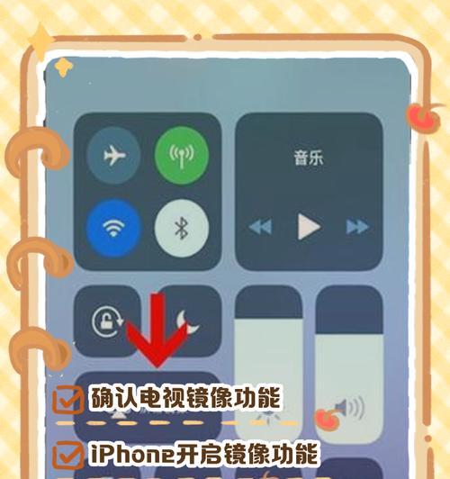 如何用手机控制游戏摄像头电视？操作步骤是什么？
