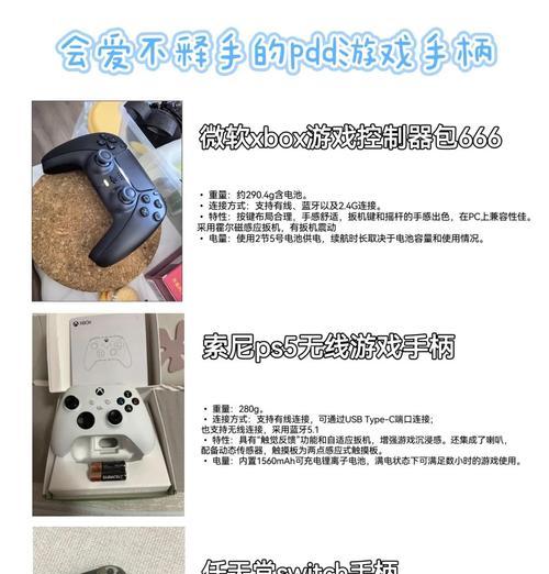 苹果手机兼容的手柄有哪些？哪个品牌的手柄更受欢迎？