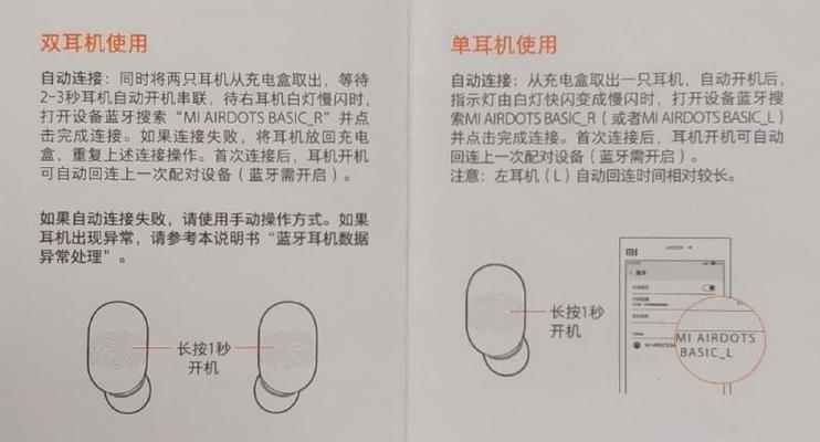 蓝牙耳机盖子修复神器使用方法是什么？如何修复耳机盖子？