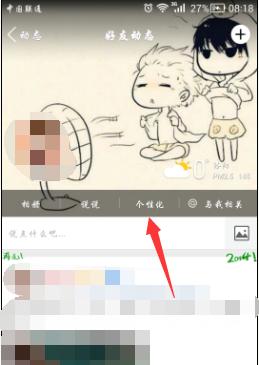 如何打开苹果手机中的清纯空间？