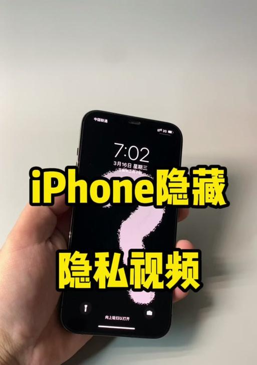 如何打开苹果手机中的清纯空间？