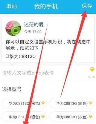 如何打开苹果手机中的清纯空间？