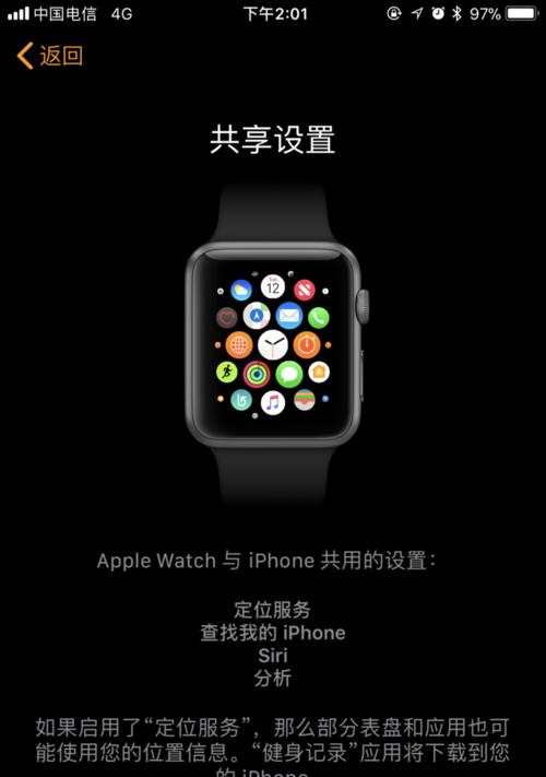 苹果手表9开机步骤是什么？