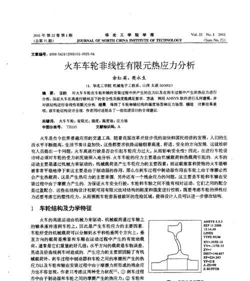 列车车轮摄像头手机拍照方法？操作步骤是什么？