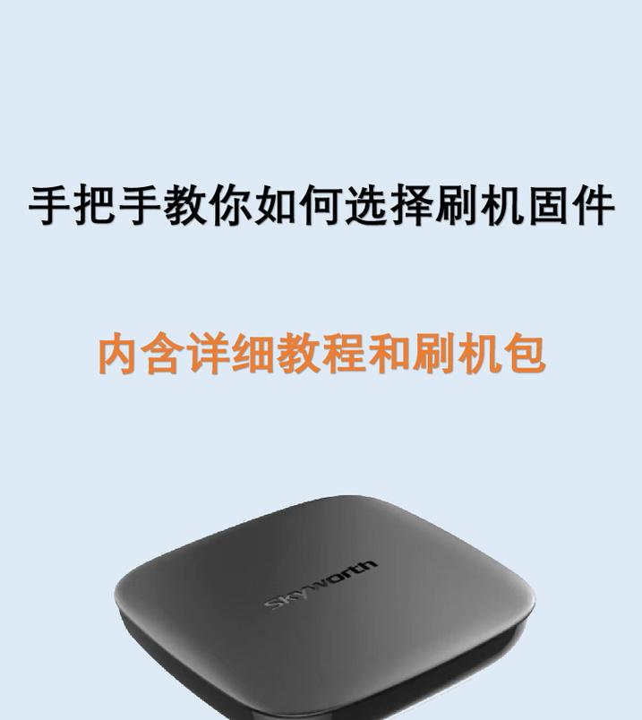 机顶盒刷机后权限设置方法是什么？步骤详细吗？