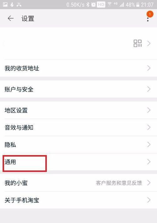 淘宝手机电池测试的正确步骤？