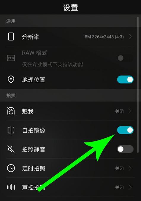 荣耀手机拍照暗怎么办？调整技巧是什么？