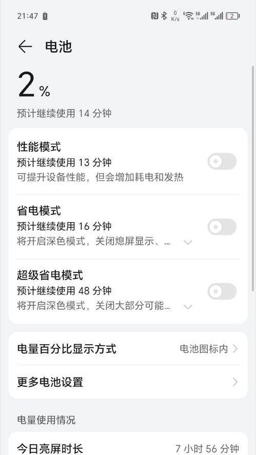 荣耀手机拍照暗怎么办？调整技巧是什么？