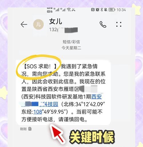 华为手机强制提醒功能怎么开启？