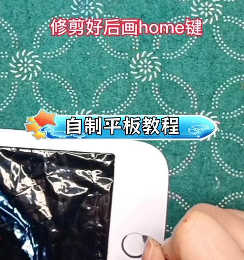 平板电脑确定键失灵的解决方法是什么？