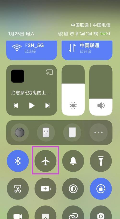 荣耀手机开启飞行模式的方法是什么？