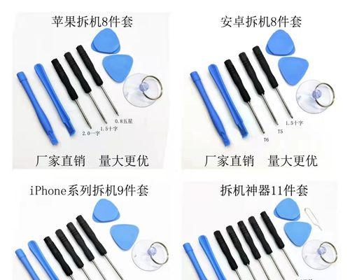 拆开苹果手机包装需要哪些工具？