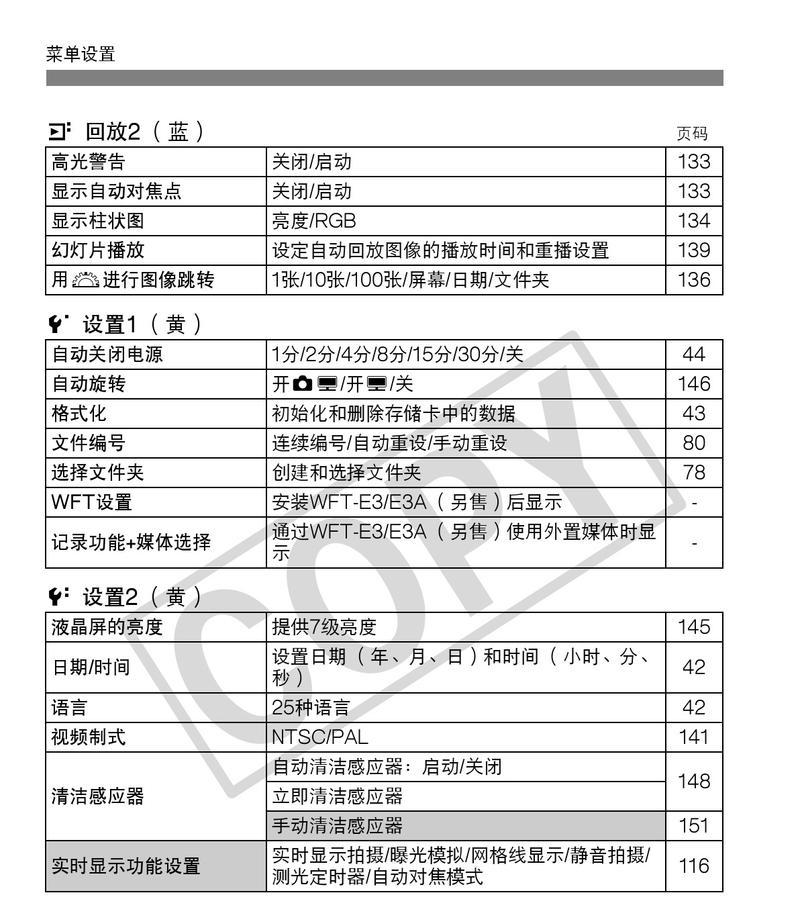 佳能50d相机调整方法？拍摄设置如何优化？