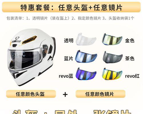 揭面盔佩戴蓝牙耳机时需要注意什么？