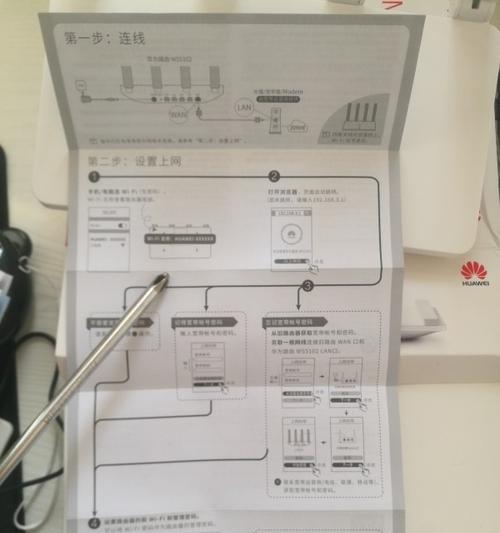 华为路由器跟踪步骤是什么？需要哪些设置？