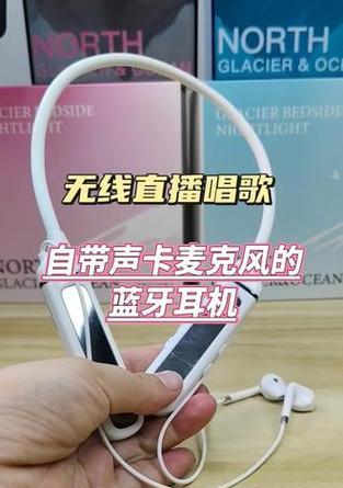 直播时如何使用蓝牙耳机？蓝牙耳机对直播音质有何影响？