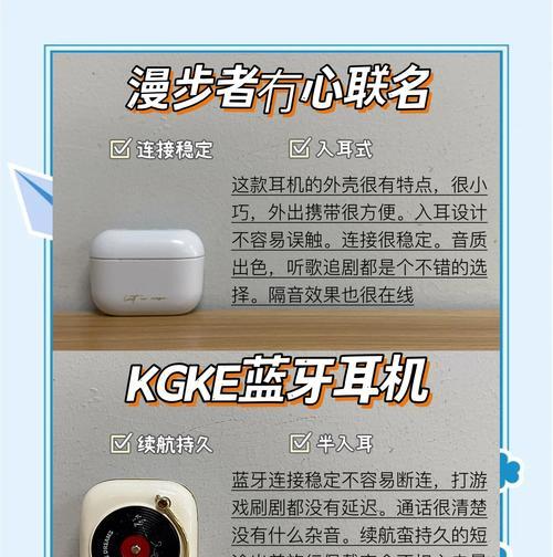 直播时如何使用蓝牙耳机？蓝牙耳机对直播音质有何影响？