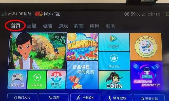 广电机顶盒模式切换如何调整？