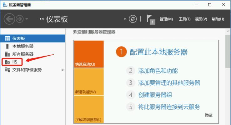 搭建web服务器图片的步骤是什么？过程中可能遇到的问题有哪些？