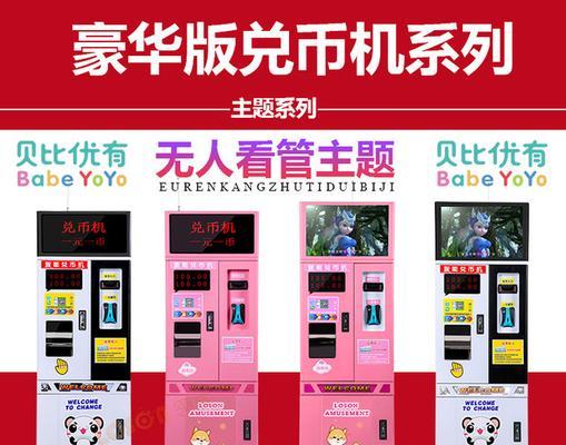 游戏机扣游戏币是否违法？如何举报？