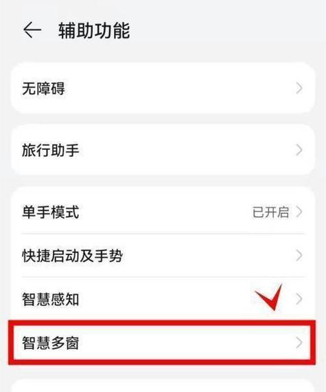 荣耀手机如何实现快速打字？技巧有哪些？