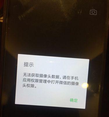 手机拍照摄像头无法打开的原因是什么？