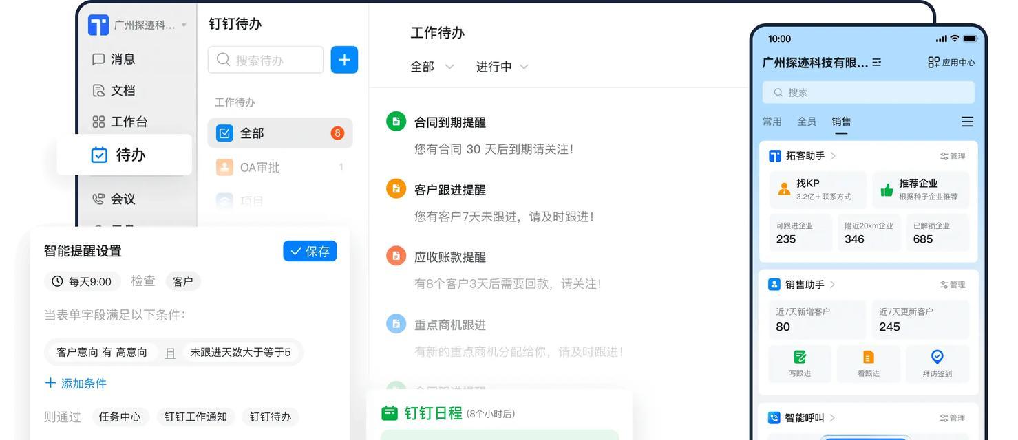 简易操作系统的软件是什么？有何特点和用途？