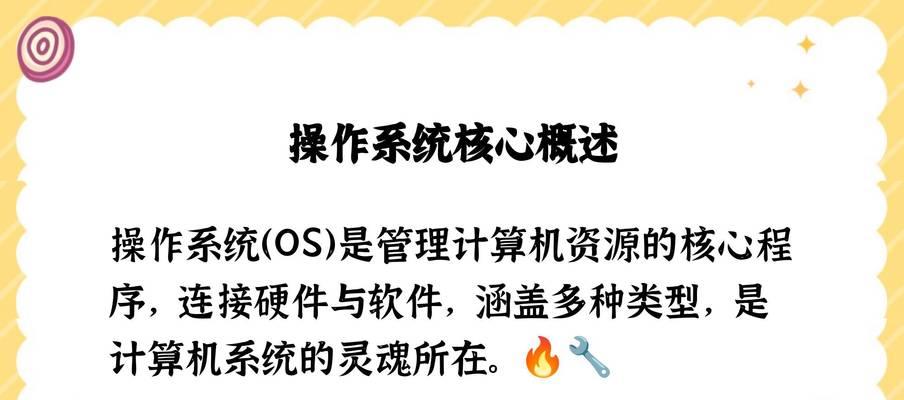 简易操作系统的软件是什么？有何特点和用途？