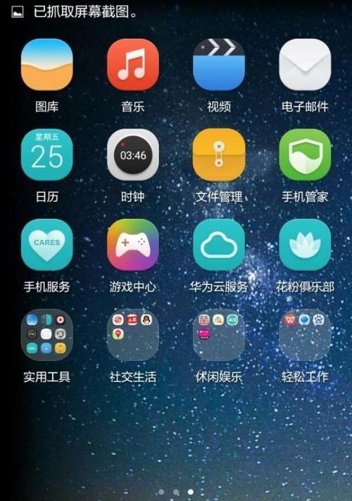 荣耀手机长截图操作方法是什么？画s长截图有何优势？