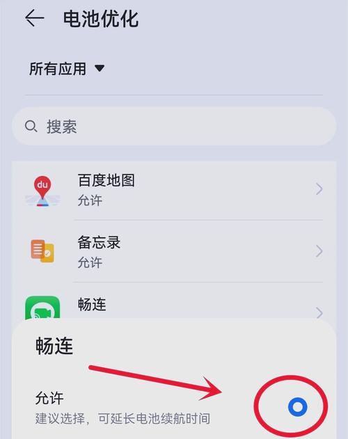 手机电池损耗快怎么解决？