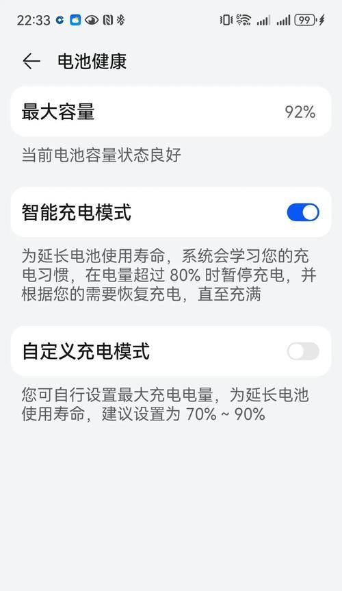 手机电池损耗快怎么解决？