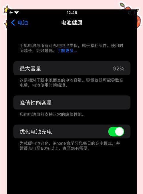 手机电池损耗快怎么解决？