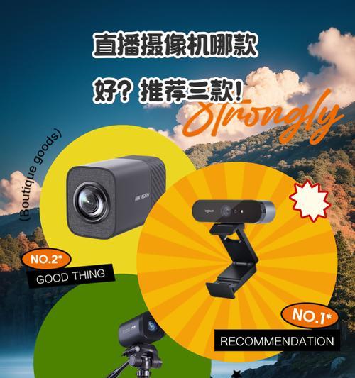 直播时如何连接手机相机摄像头？操作步骤是什么？