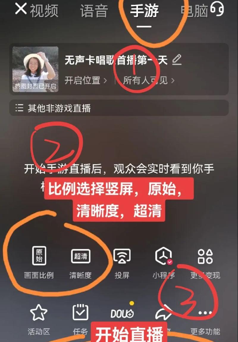 直播时如何连接手机相机摄像头？操作步骤是什么？