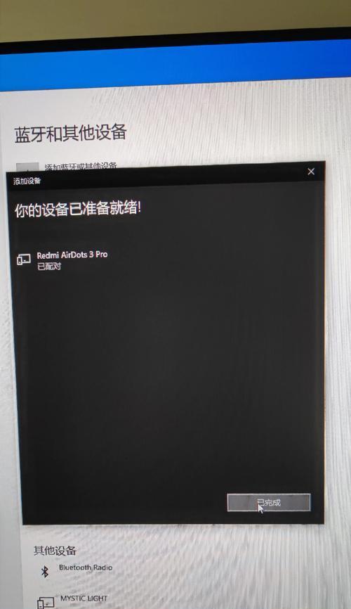 睿易蓝牙耳机配对步骤是什么？配对时遇到问题怎么办？