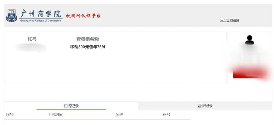 平板电脑连接校园网步骤是什么？
